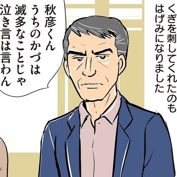 義母からいじめられていた娘のピンチを救う父にスカッ！