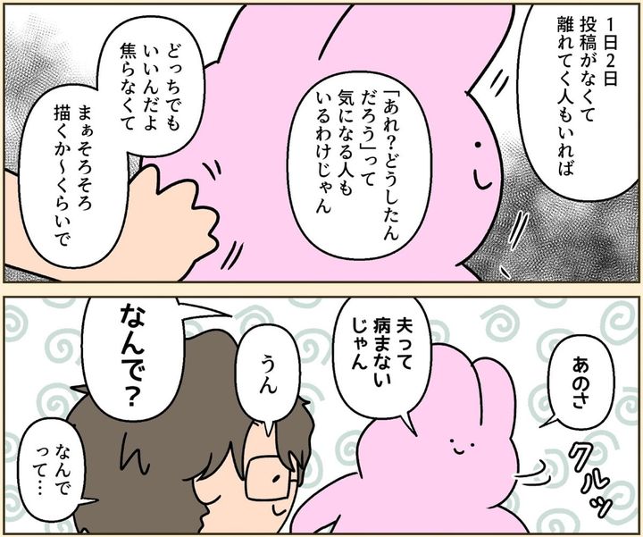 漫画「考えすぎる私が、考えない夫に救われる話」のカット（ジョセフィーナゆきさん提供）