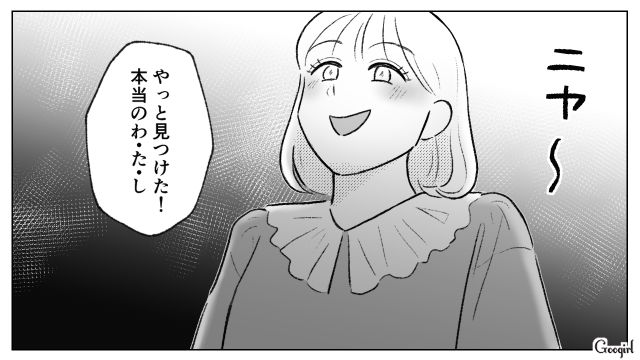 「あなたみたいになりたいんです…」新入社員の女子に猛接近され、恐怖に怯えた話