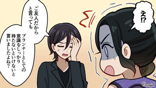 友人の意向を無視した結婚式を推し進め、勝手に参列!?「招待もされてないのに」…自己中プランナーが先輩から叱られた話