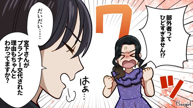 友人の意向を無視した結婚式を推し進め、勝手に参列!?「招待もされてないのに」…自己中プランナーが先輩から叱られた話
