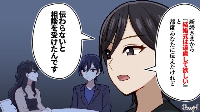 友人の意向を無視した結婚式を推し進め、勝手に参列!?「招待もされてないのに」…自己中プランナーが先輩から叱られた話