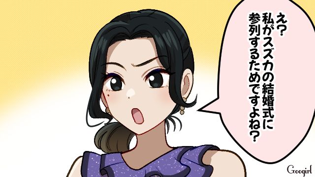 友人の意向を無視した結婚式を推し進め、勝手に参列!?「招待もされてないのに」…自己中プランナーが先輩から叱られた話