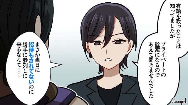 友人の意向を無視した結婚式を推し進め、勝手に参列!?「招待もされてないのに」…自己中プランナーが先輩から叱られた話