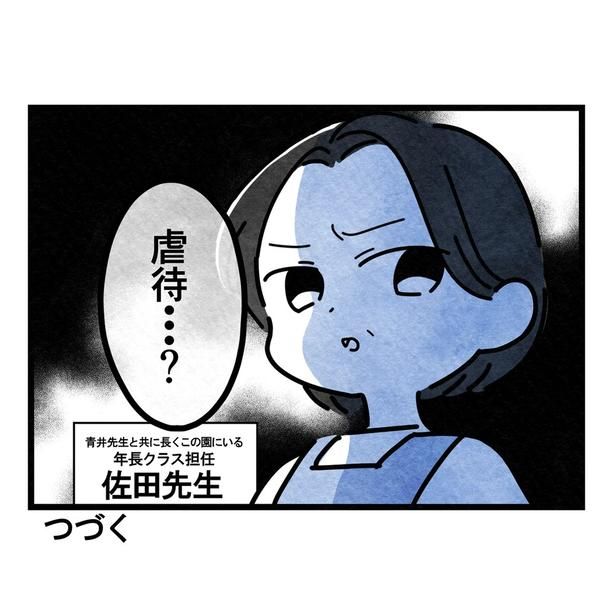 17-8 画像提供：まえだ永吉さん