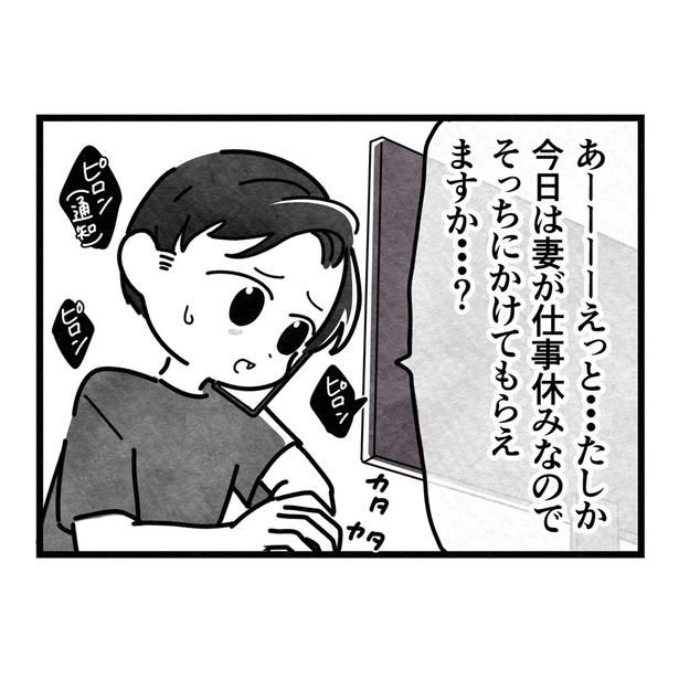 12-4 画像提供：まえだ永吉さん