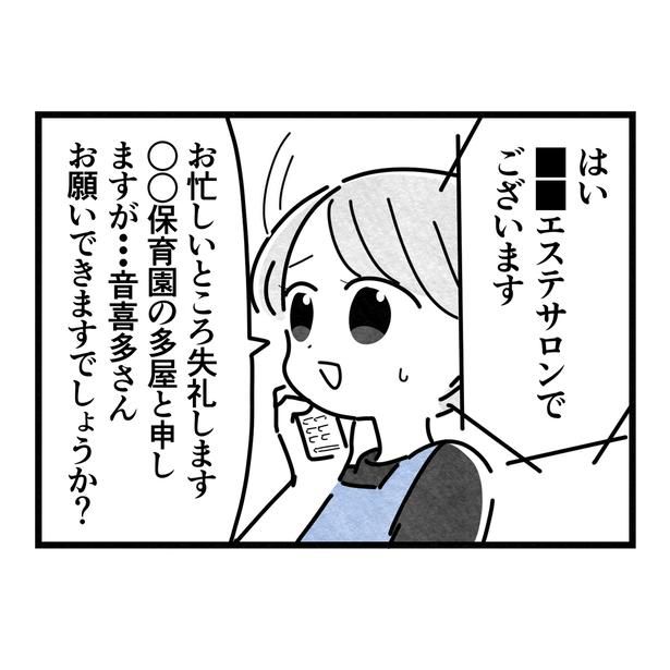 11-6 画像提供：まえだ永吉さん