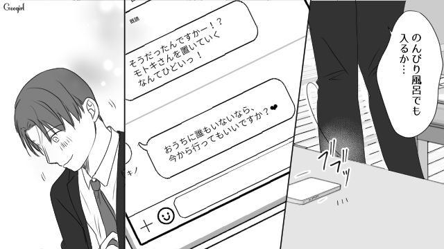 「今からおうちに行ってもいいですか？」妻と娘の旅行中、浮気相手を家に入れた夫の末路