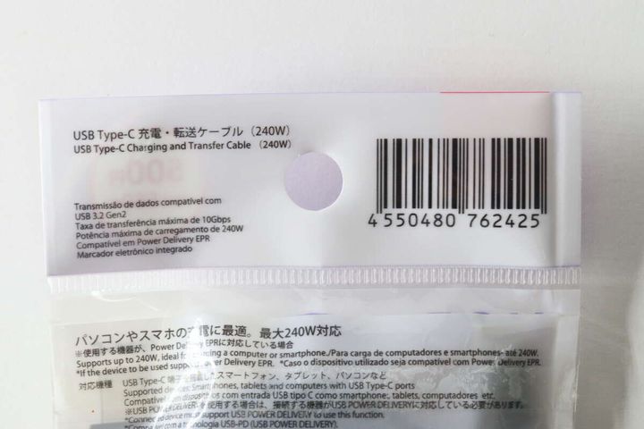 ダイソーのUSB Type-Cケーブルのパッケージ裏面、スペック情報