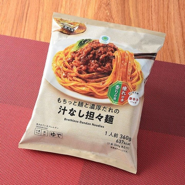 もちっと麺と濃厚だれの汁なし担々麺のパッケージ