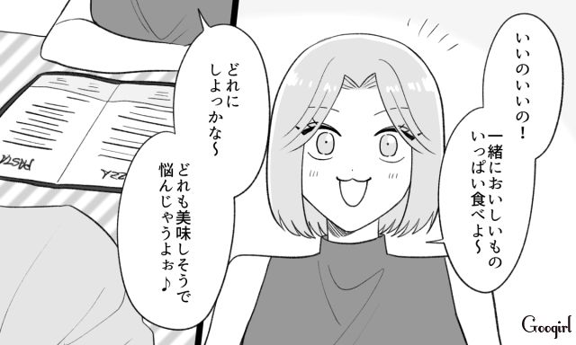 自分語りが止まらない友人のペースを変えようと試みたけど…すぐに話題を戻され戸惑った話