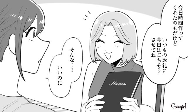 自分語りが止まらない友人のペースを変えようと試みたけど…すぐに話題を戻され戸惑った話