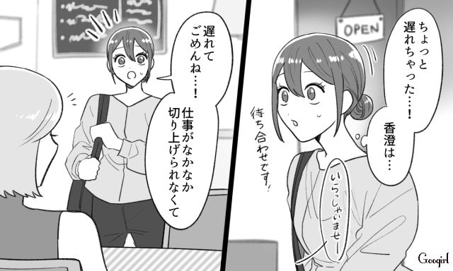 自分語りが止まらない友人のペースを変えようと試みたけど…すぐに話題を戻され戸惑った話