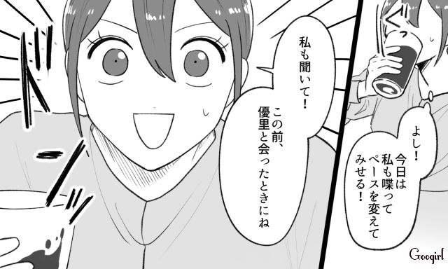 自分語りが止まらない友人のペースを変えようと試みたけど…すぐに話題を戻され戸惑った話