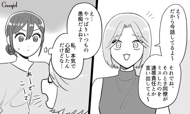 自分語りが止まらない友人のペースを変えようと試みたけど…すぐに話題を戻され戸惑った話