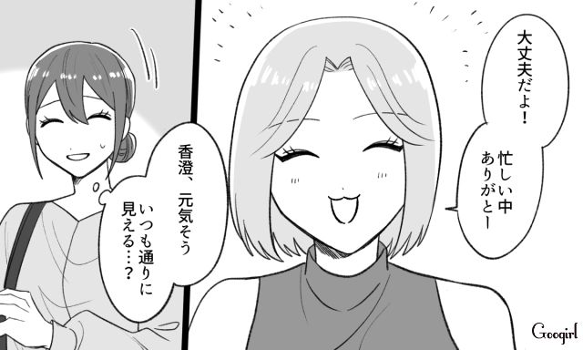 自分語りが止まらない友人のペースを変えようと試みたけど…すぐに話題を戻され戸惑った話
