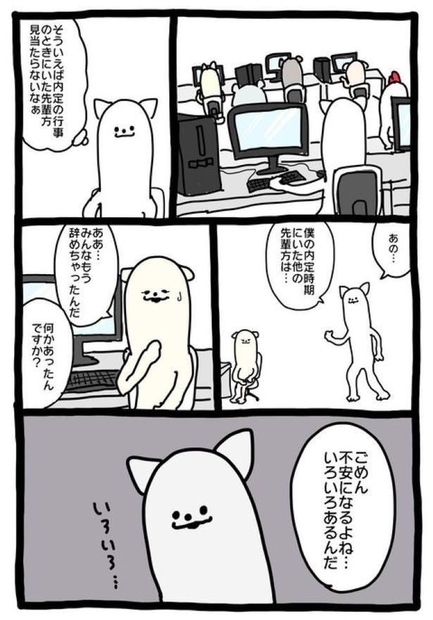 【暗黒労働編】 他のせんぱい 画像提供：じょん(@John25uru)