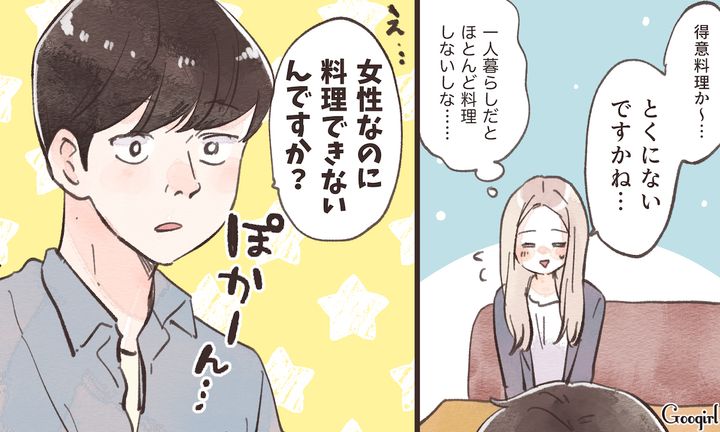 「女性なのに料理できないんですか？」婚活男のリアクションが不快だった話
