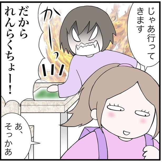 持っていき忘れがないように注意してもすぐ忘れる…。 画像提供：早乃あかりさん