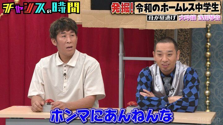 【写真・画像】「お母さん男と逃げたよ」女性芸人の壮絶な過去に千鳥ら衝撃「ほんまにあんねんな、そんなの」 2枚目