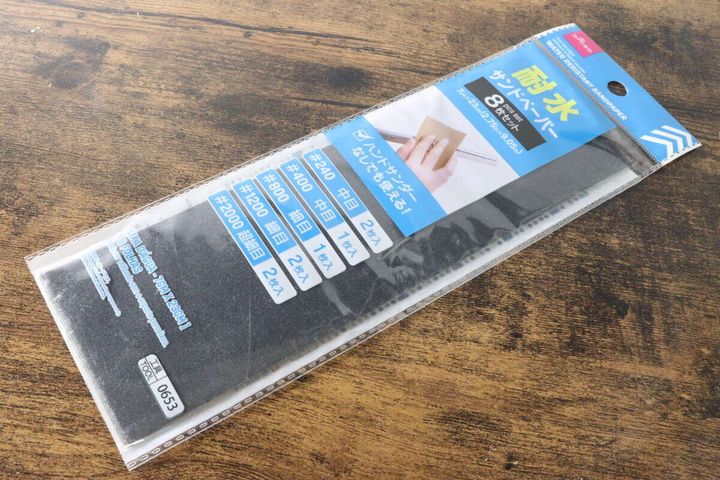 ダイソーの耐水サンドペーパーのパッケージを斜め上から捉えた全体像