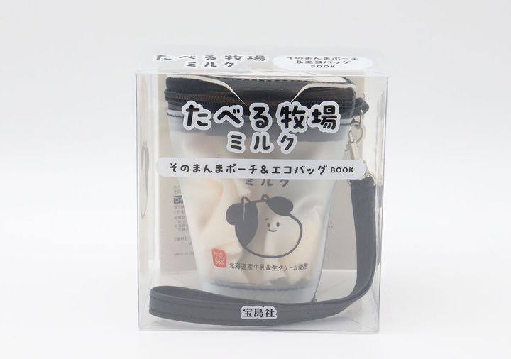 たべる牧場ミルクのカップ型ポーチとエコバッグのムック本パッケージ