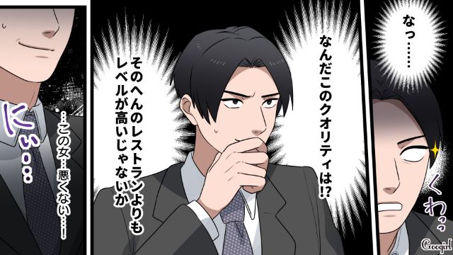 黒髪ナチュラルメイクで料理上手…「俺のための最高コスパ彼女だ!!」合コンで勝手に合格判定を出した32歳男の話