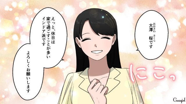 黒髪ナチュラルメイクで料理上手…「俺のための最高コスパ彼女だ!!」合コンで勝手に合格判定を出した32歳男の話