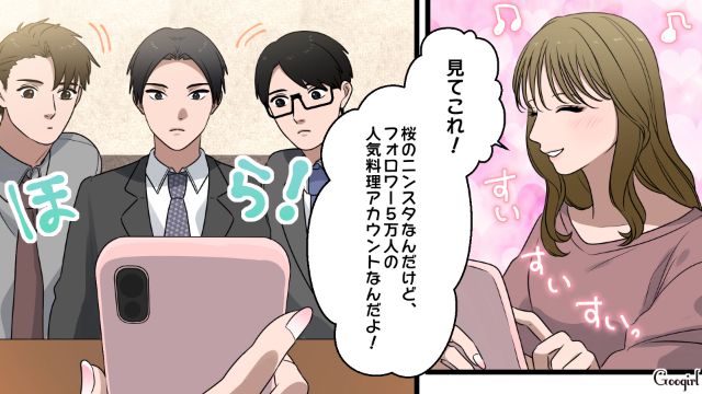 黒髪ナチュラルメイクで料理上手…「俺のための最高コスパ彼女だ!!」合コンで勝手に合格判定を出した32歳男の話