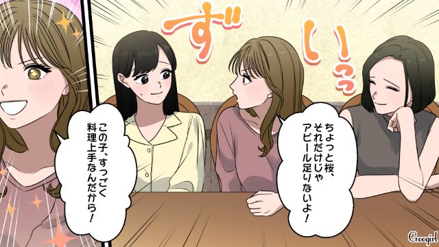 黒髪ナチュラルメイクで料理上手…「俺のための最高コスパ彼女だ!!」合コンで勝手に合格判定を出した32歳男の話