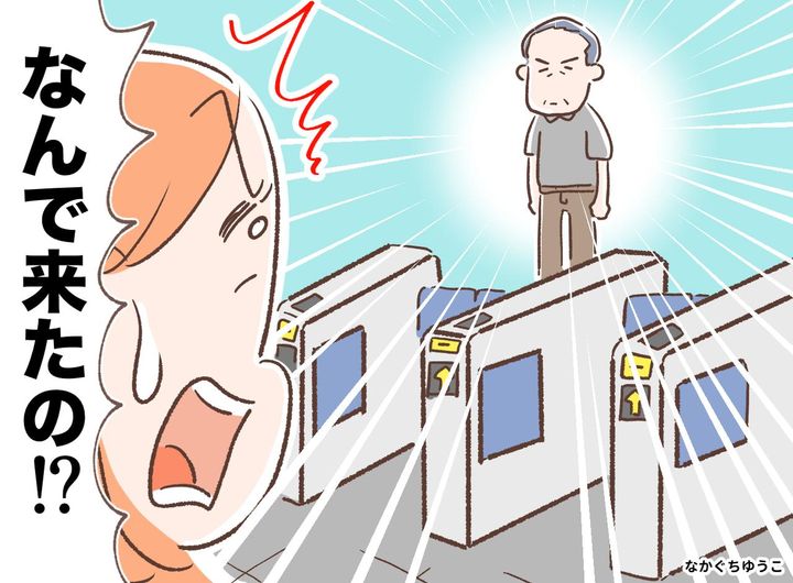画像: 夏の帰省が面倒だった私。初めて父が出迎えてくれた“理由”を聞いて、思わず涙