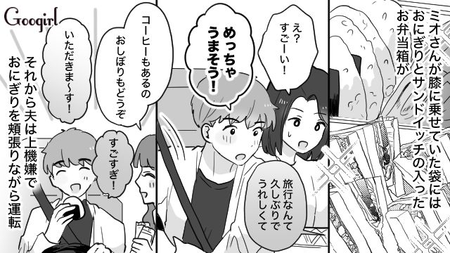 「まるでデートじゃん…」旦那に急接近するママ友にゾッとした話