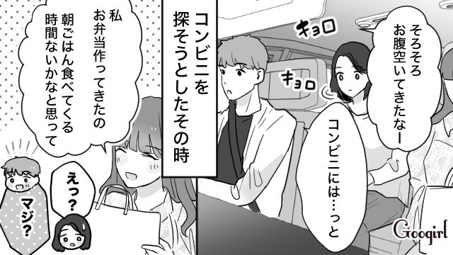 「まるでデートじゃん…」旦那に急接近するママ友にゾッとした話