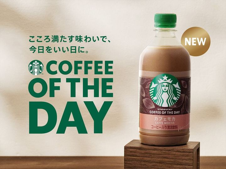「スターバックス COFFEE OF THE DAY カフェモカ」