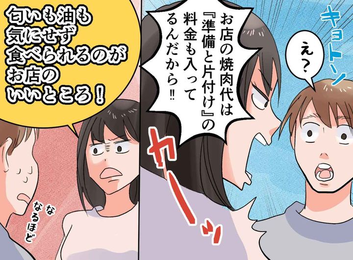 画像3: 簡単に予定変更を提案する夫