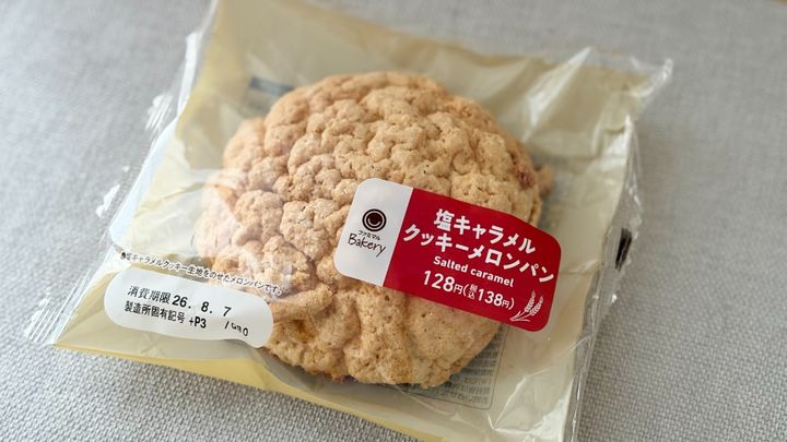 開けた途端、キャラメルの香り！【ファミマ】の新作パンが「美味すぎ」