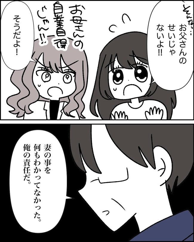 母の愛は有料でした／たに