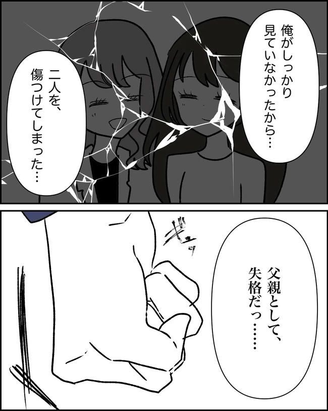 母の愛は有料でした／たに