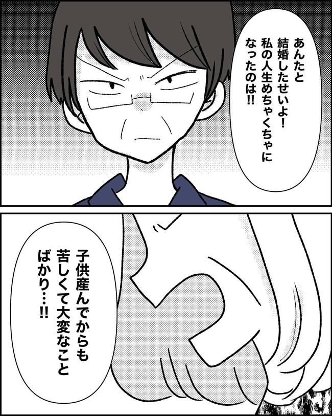母の愛は有料でした／たに
