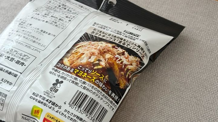 ポテチなのに「米のおかずになる系」！？【ファミマ限定】商品がハマる味