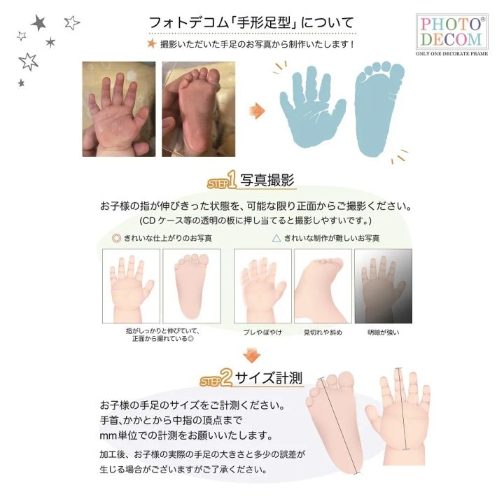 クリアガラス手形足形メモリアル 仕様