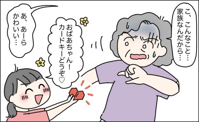 数カ月ごとに滞在する義両親に限界