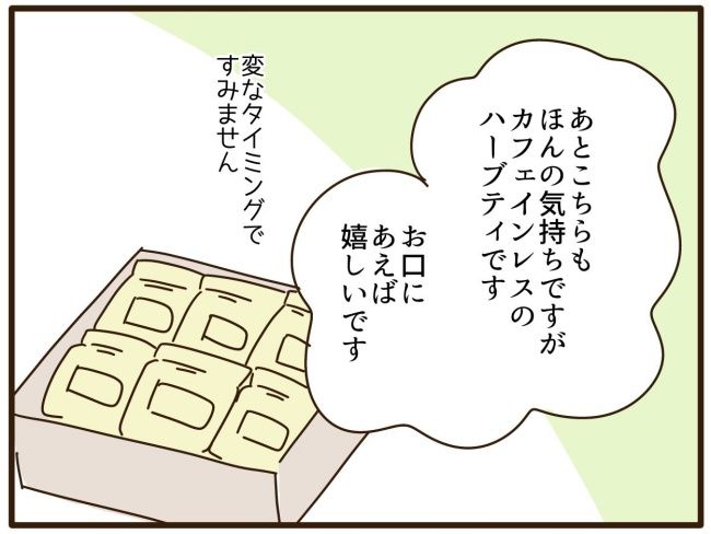 あなたはなんてかわいそう／山野しらす