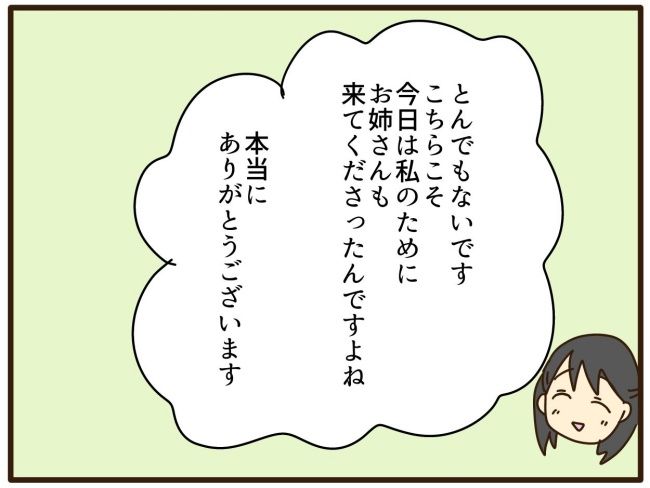 あなたはなんてかわいそう／山野しらす
