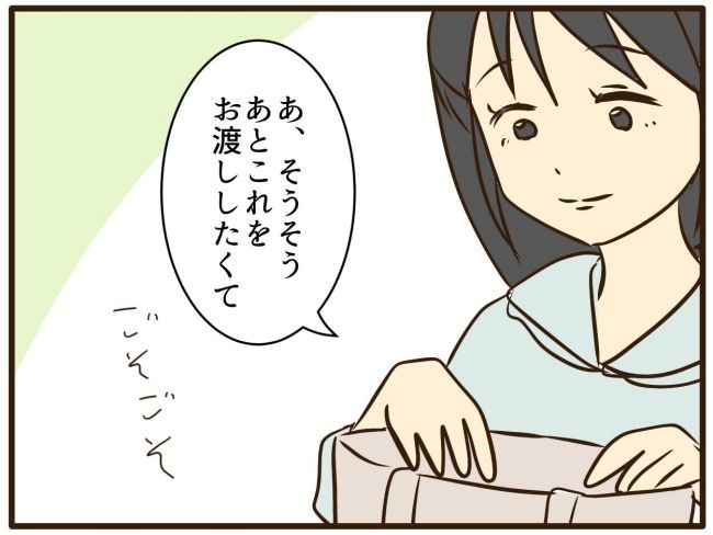 あなたはなんてかわいそう／山野しらす