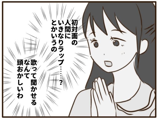 あなたはなんてかわいそう／山野しらす
