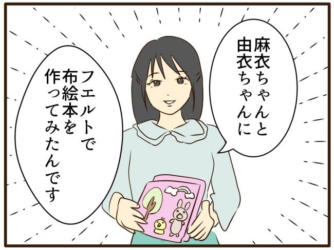 あなたはなんてかわいそう／山野しらす