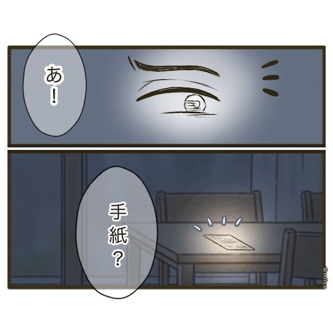 自己中クズ夫に天罰を！／みぃ子