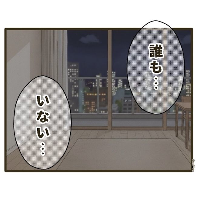 自己中クズ夫に天罰を！／みぃ子
