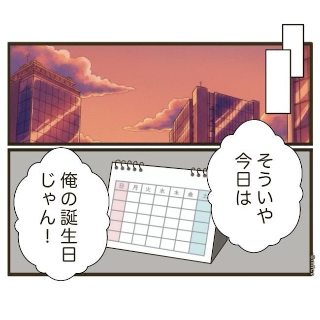 自己中クズ夫に天罰を！／みぃ子